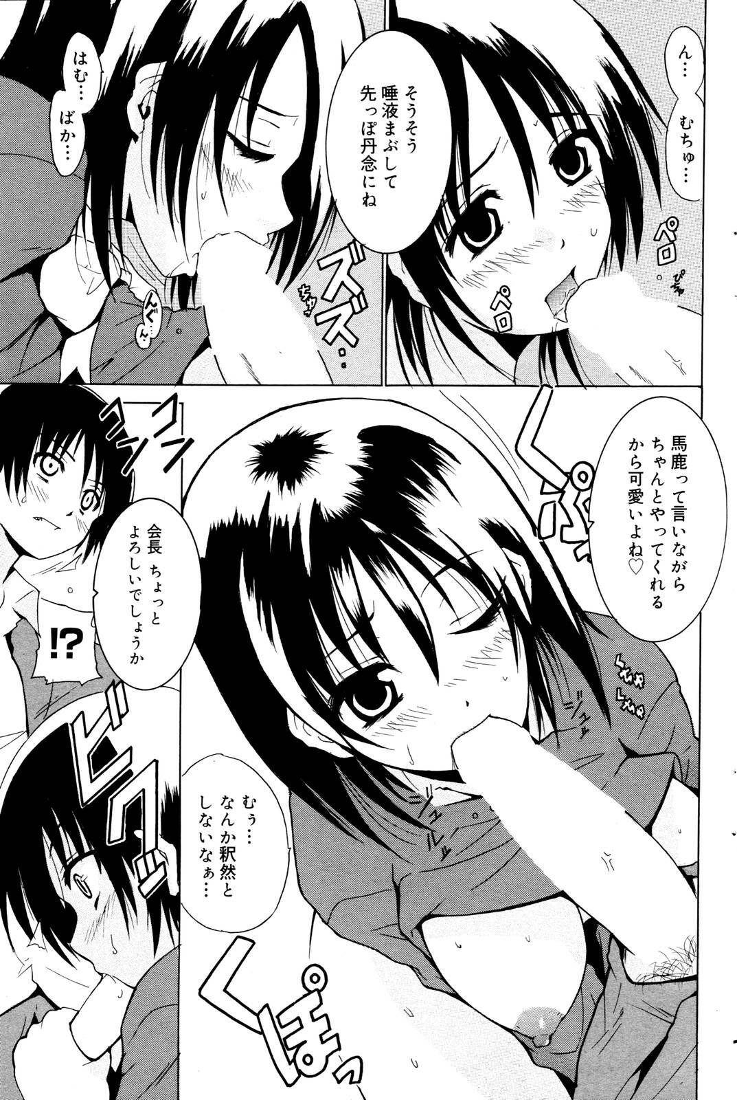 Manga Bangaichi 2006-01 page 137 full