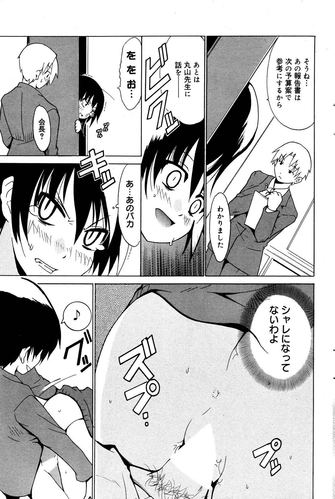 Manga Bangaichi 2006-01 page 139 full