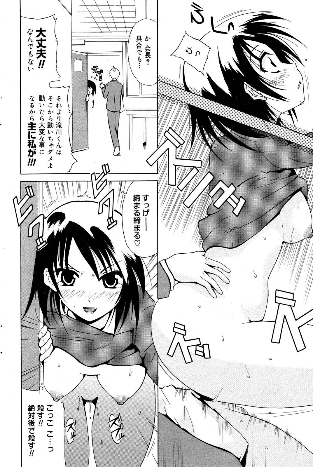 Manga Bangaichi 2006-01 page 140 full