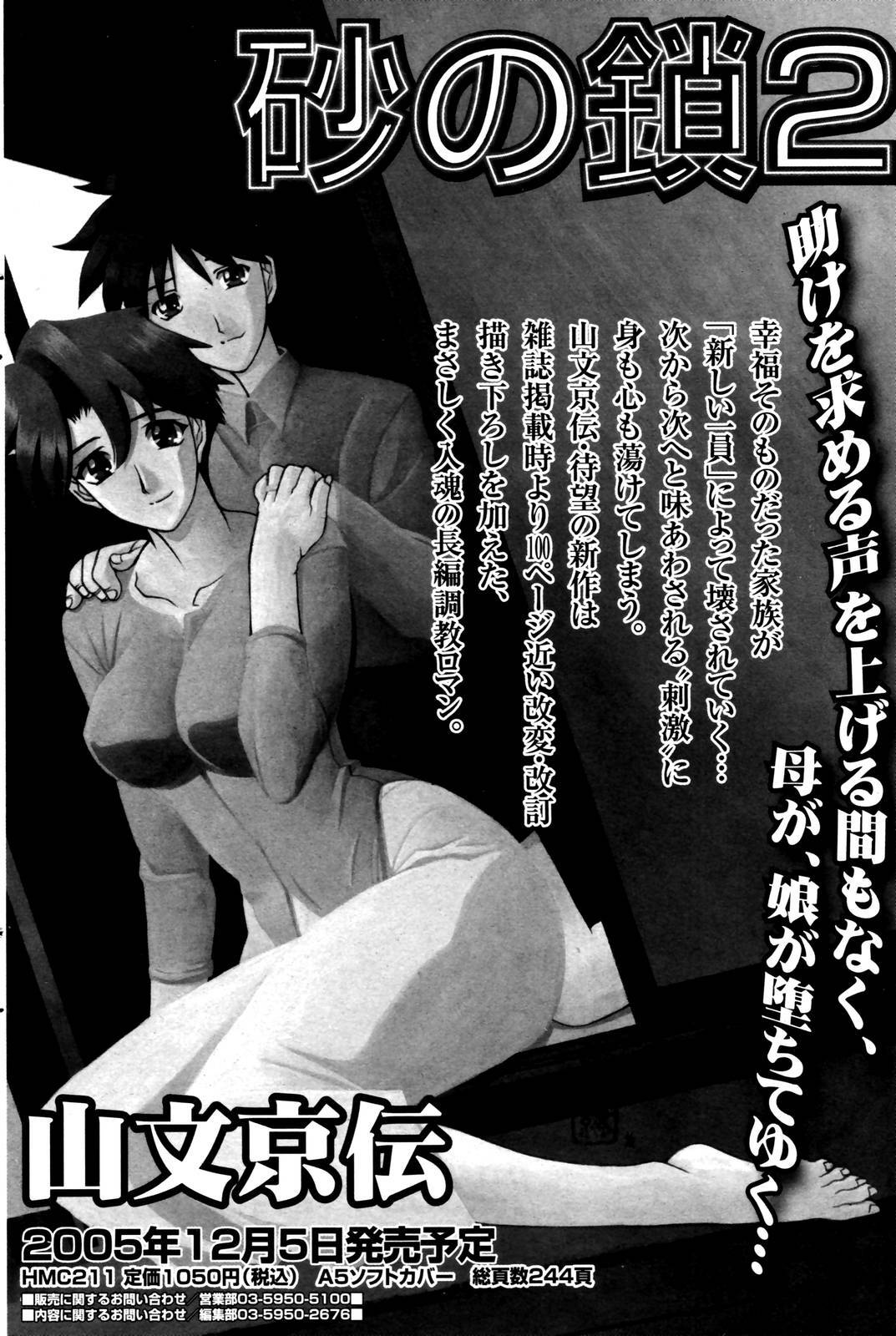 Manga Bangaichi 2006-01 page 146 full