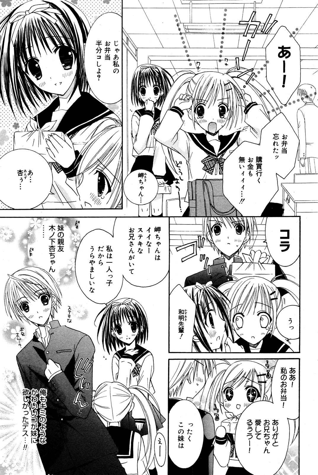 Manga Bangaichi 2006-01 page 147 full