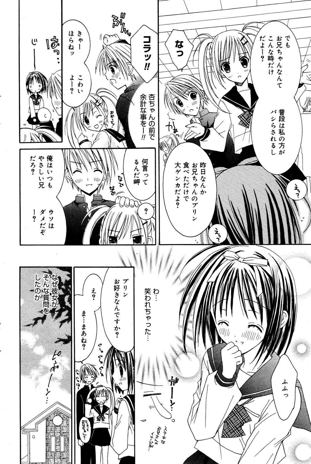 Manga Bangaichi 2006-01 page 148 full