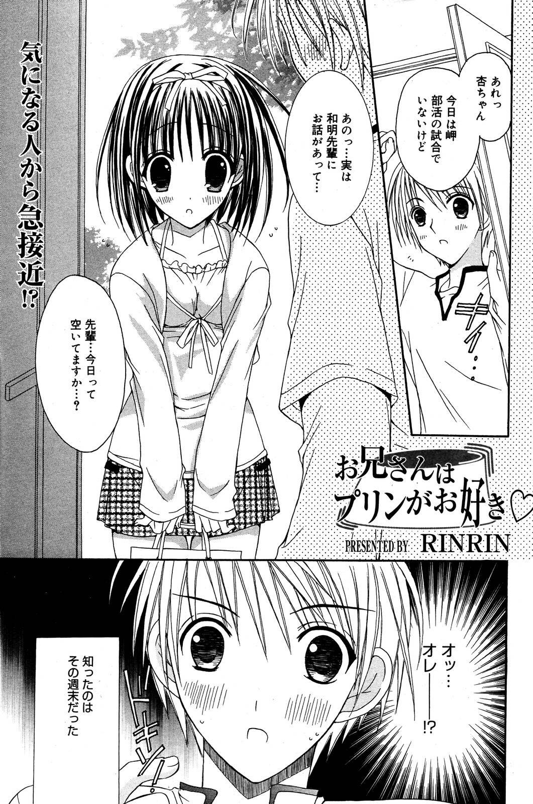 Manga Bangaichi 2006-01 page 149 full