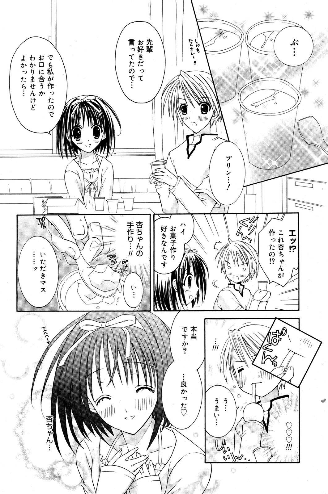 Manga Bangaichi 2006-01 page 150 full