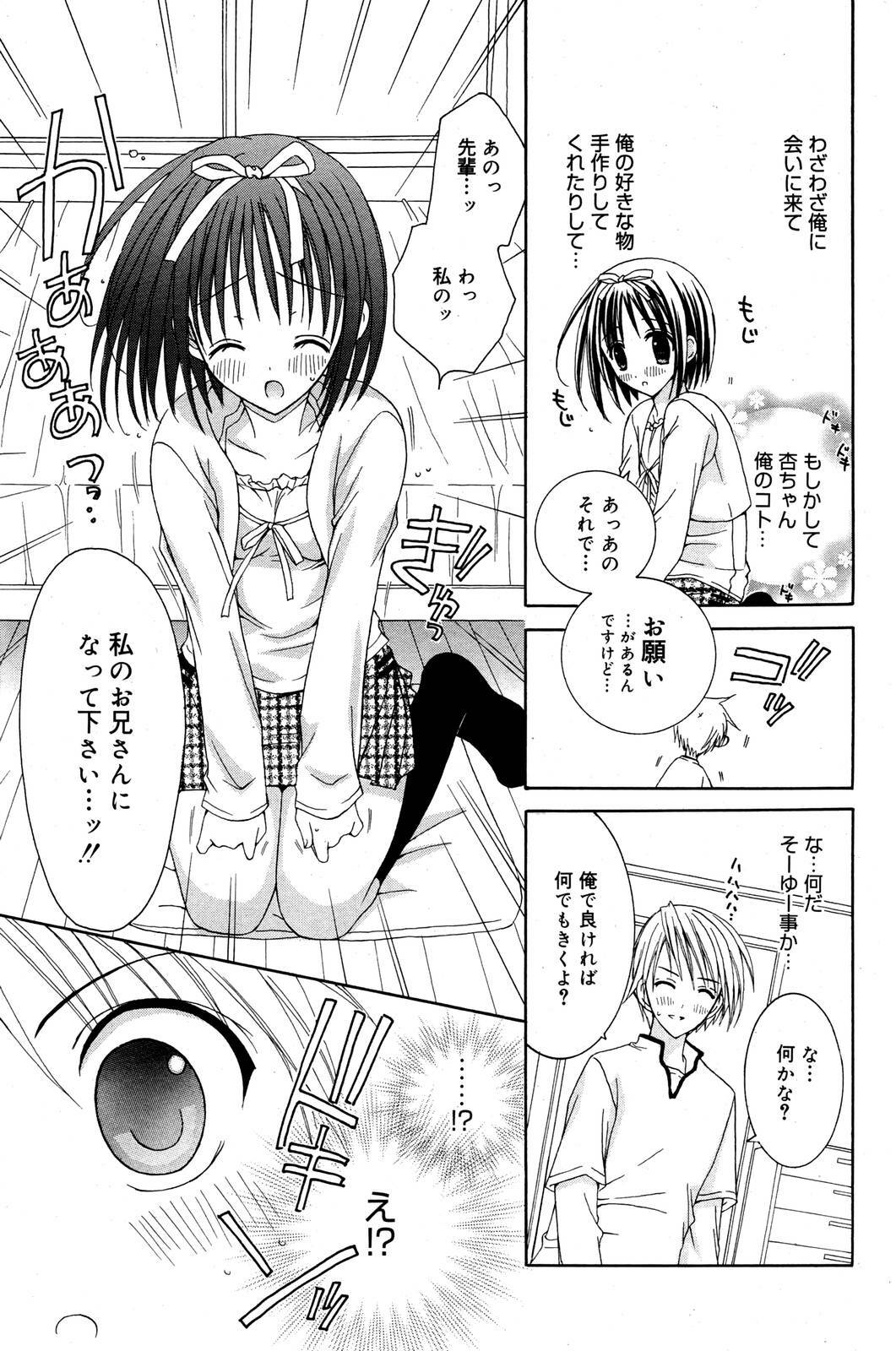 Manga Bangaichi 2006-01 page 151 full
