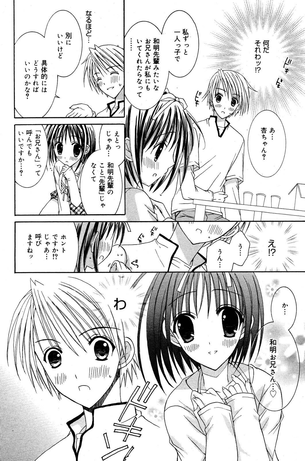 Manga Bangaichi 2006-01 page 152 full