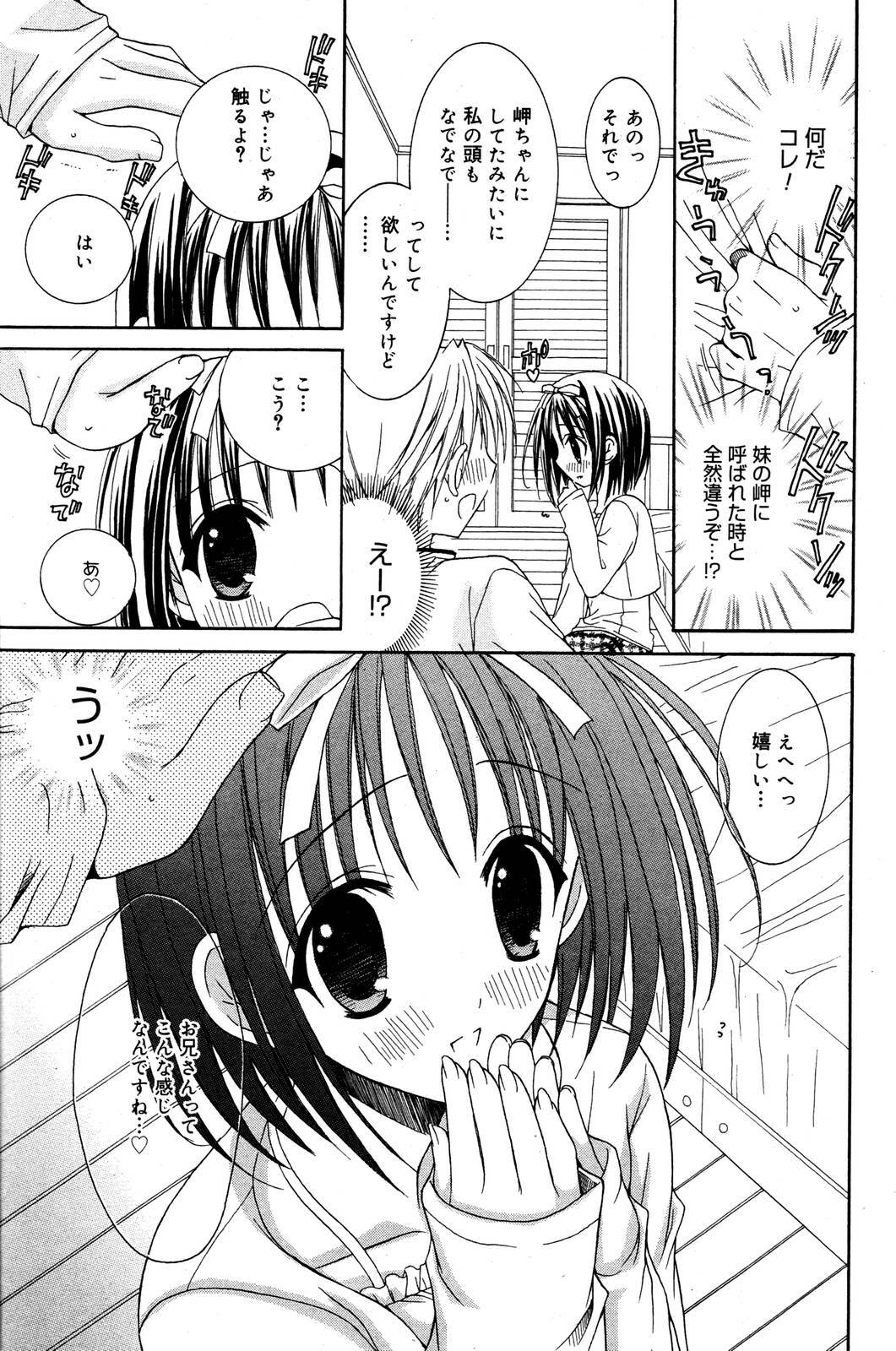 Manga Bangaichi 2006-01 page 153 full