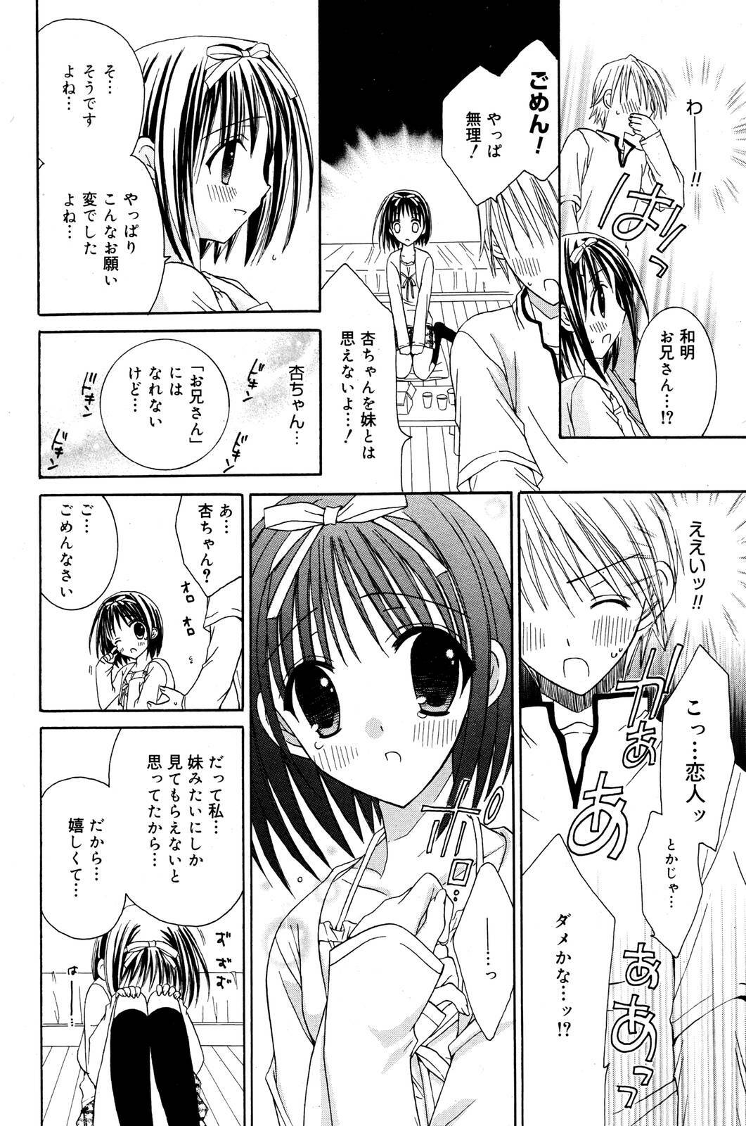Manga Bangaichi 2006-01 page 154 full