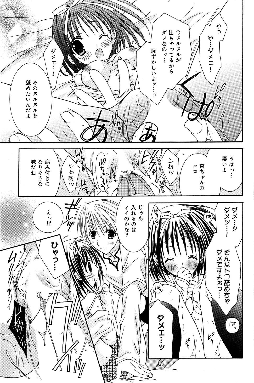Manga Bangaichi 2006-01 page 157 full