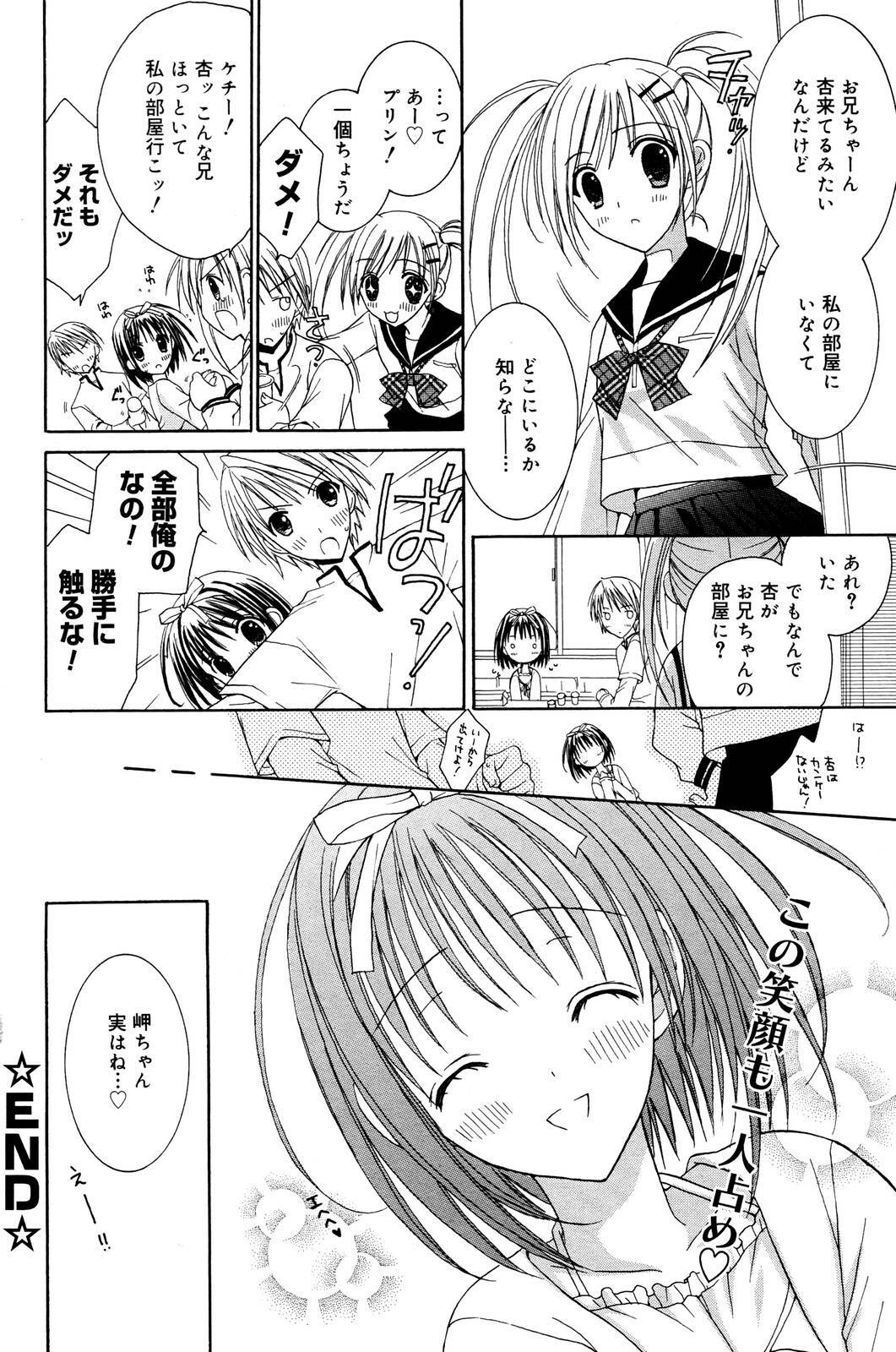Manga Bangaichi 2006-01 page 162 full