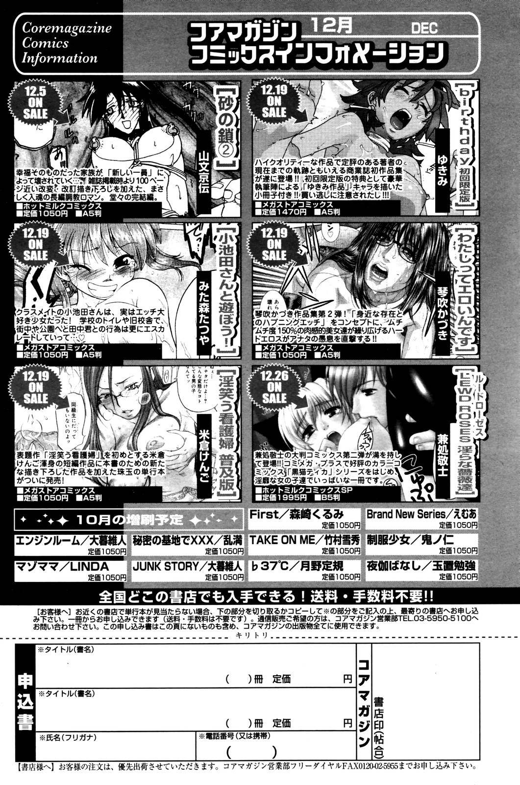 Manga Bangaichi 2006-01 page 163 full