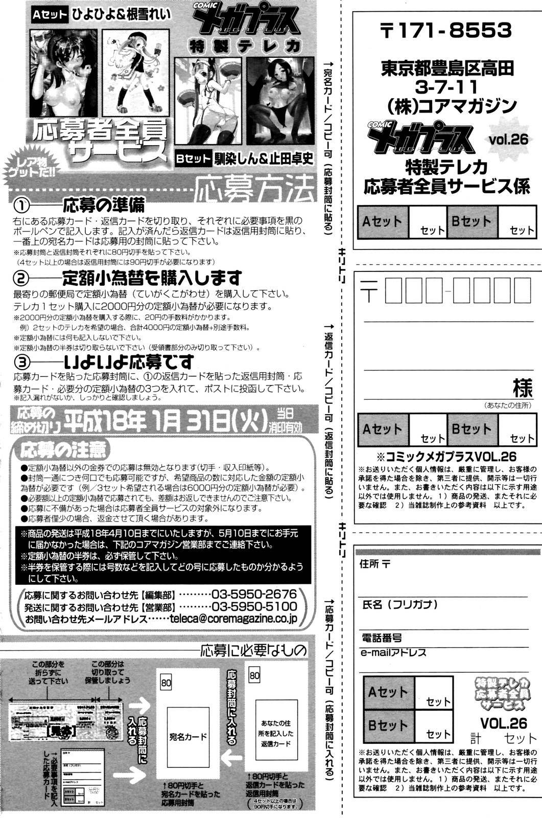 Manga Bangaichi 2006-01 page 164 full