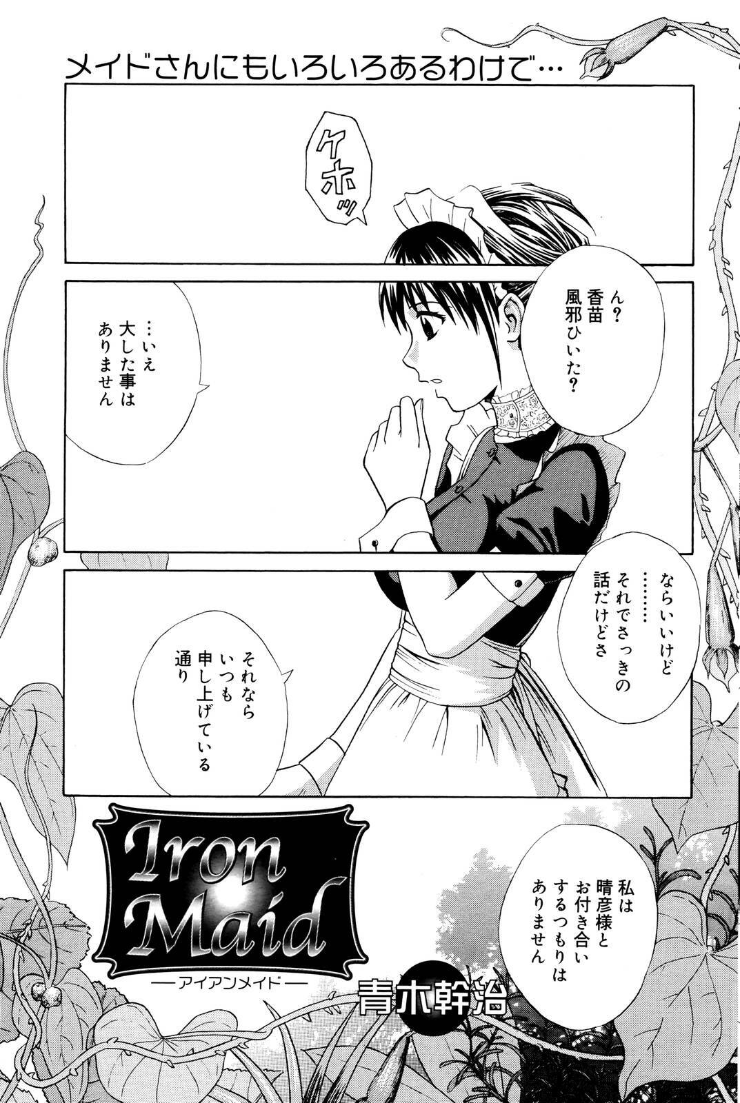 Manga Bangaichi 2006-01 page 165 full