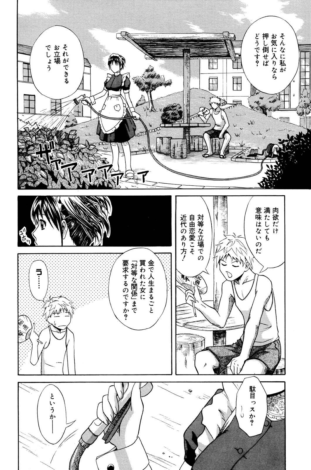 Manga Bangaichi 2006-01 page 166 full