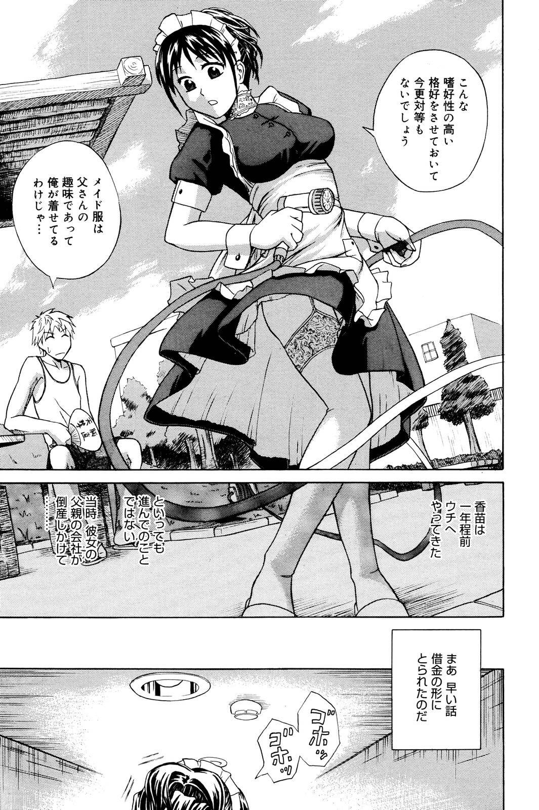 Manga Bangaichi 2006-01 page 167 full