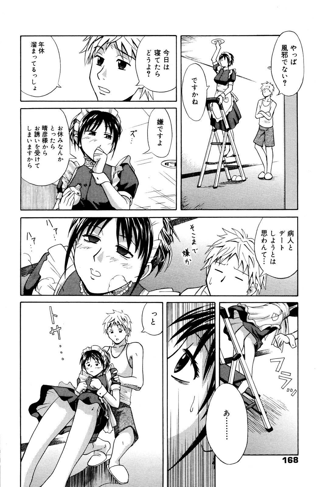 Manga Bangaichi 2006-01 page 168 full