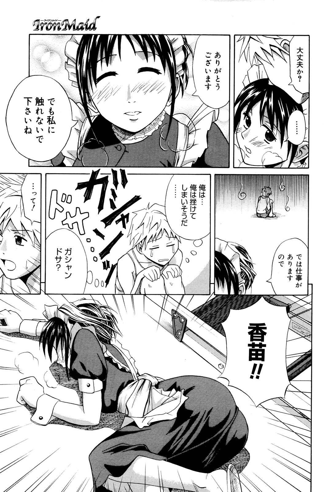 Manga Bangaichi 2006-01 page 169 full