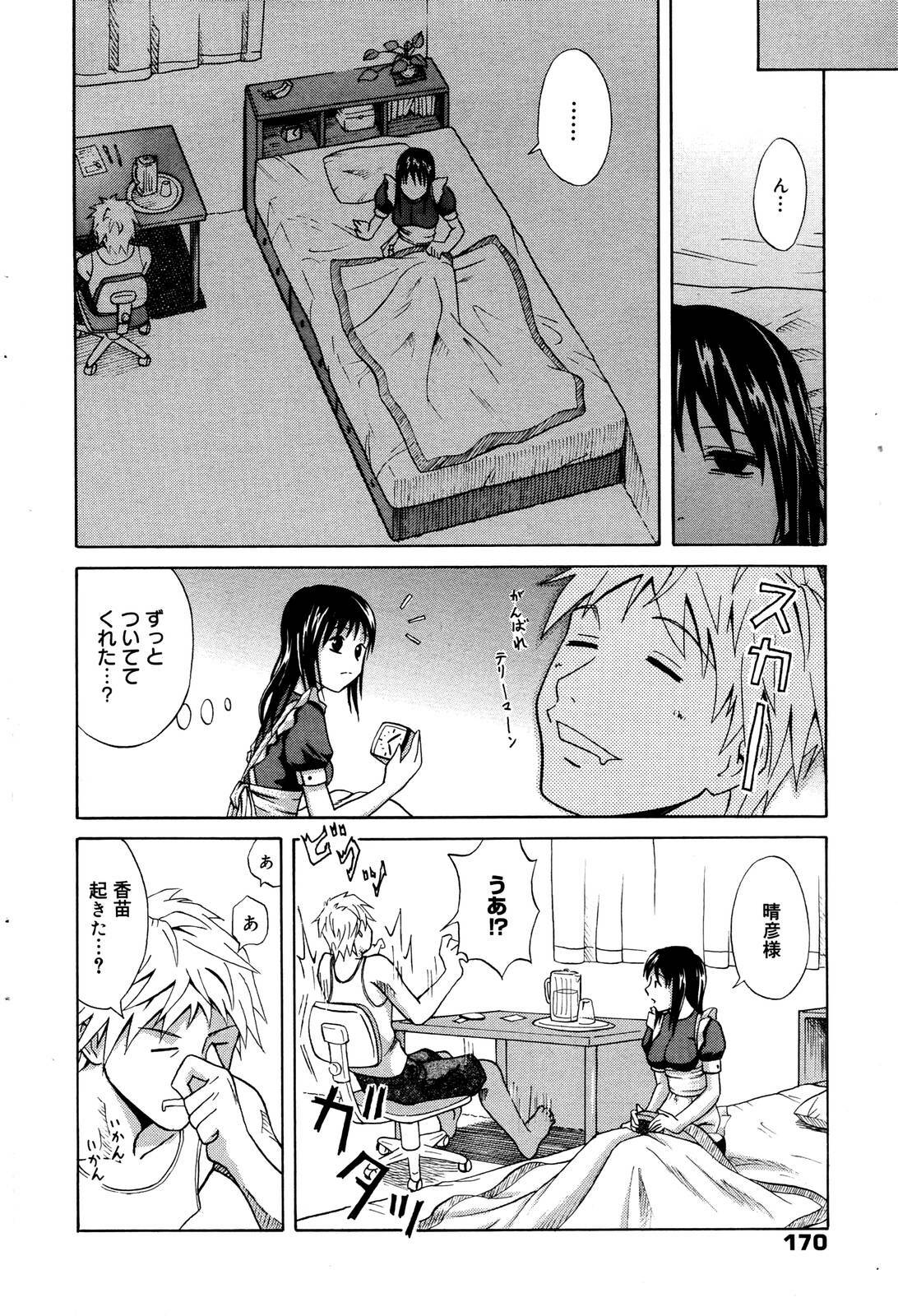 Manga Bangaichi 2006-01 page 170 full