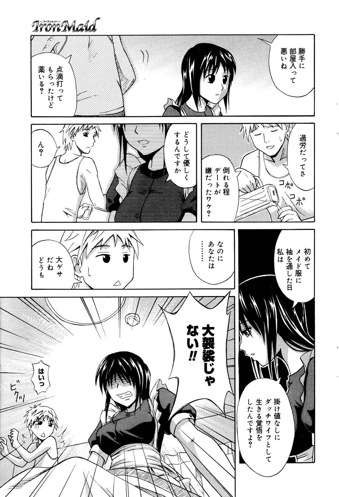 Manga Bangaichi 2006-01 page 171 full