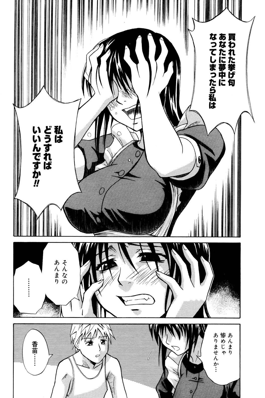 Manga Bangaichi 2006-01 page 172 full