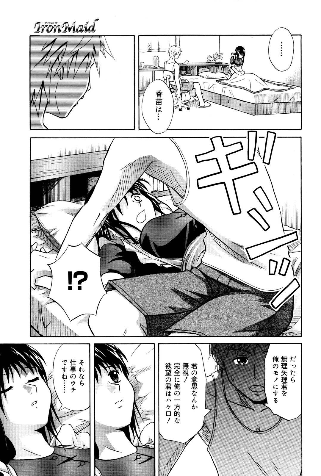 Manga Bangaichi 2006-01 page 173 full