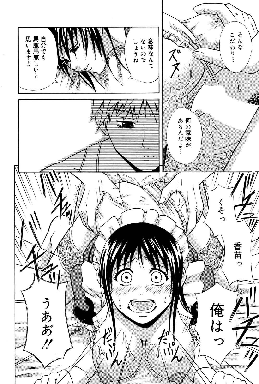 Manga Bangaichi 2006-01 page 176 full