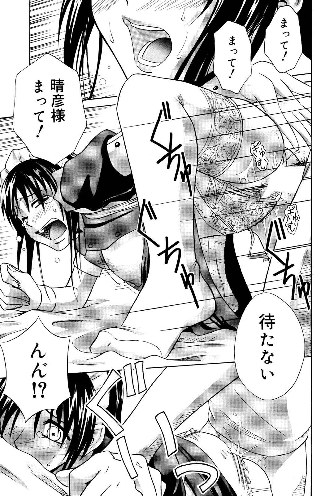 Manga Bangaichi 2006-01 page 177 full