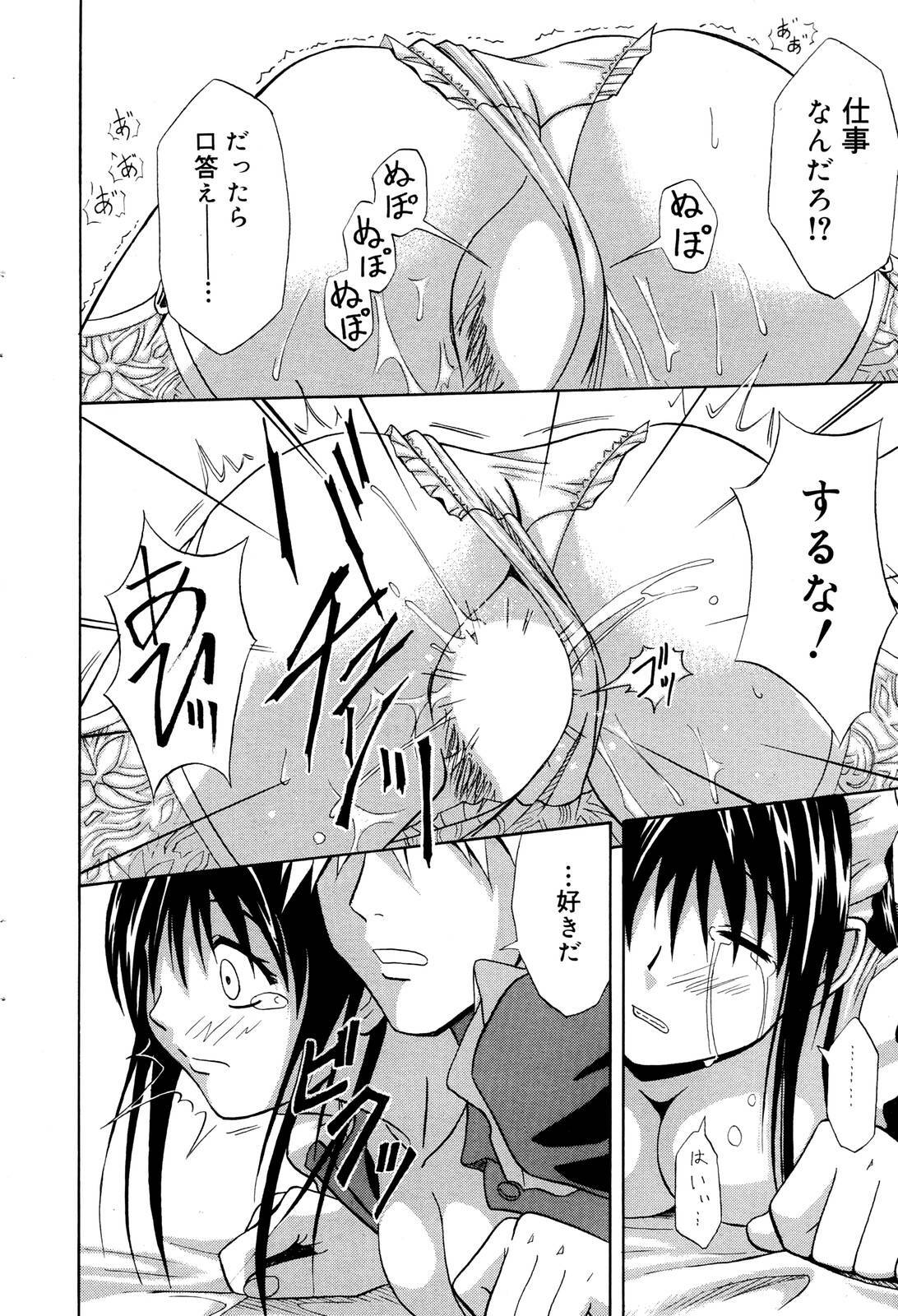 Manga Bangaichi 2006-01 page 178 full