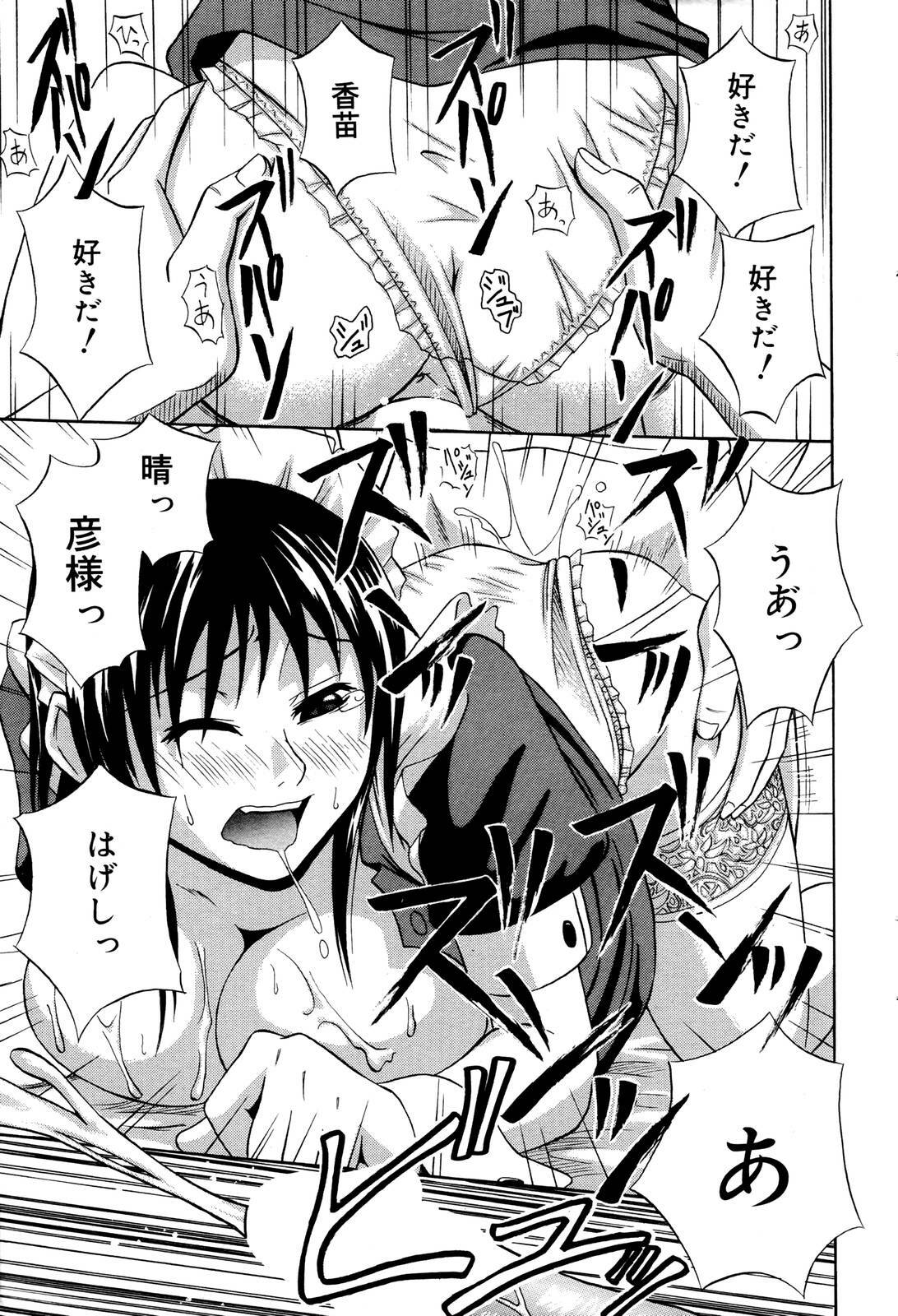 Manga Bangaichi 2006-01 page 179 full
