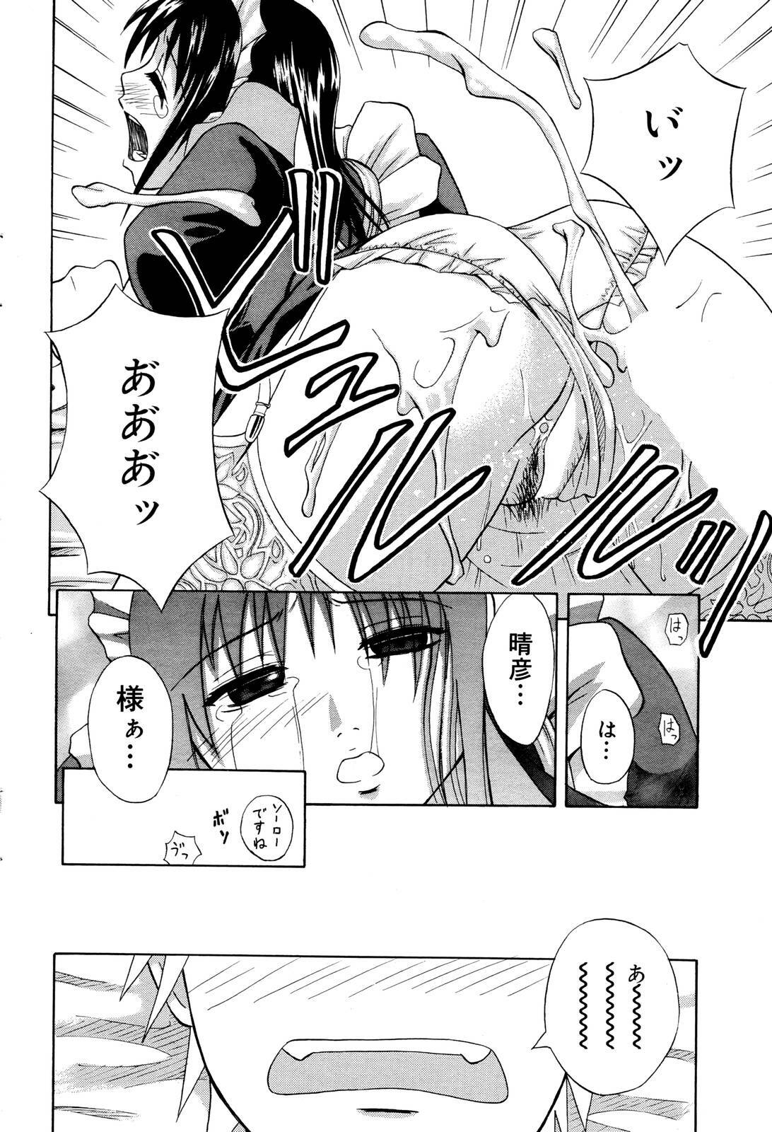Manga Bangaichi 2006-01 page 180 full
