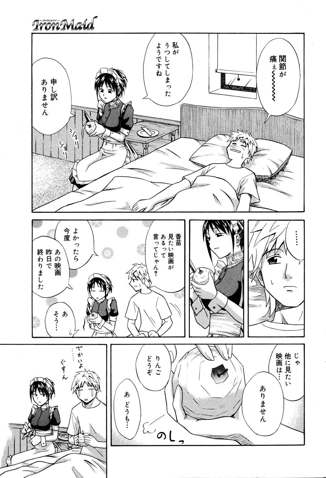 Manga Bangaichi 2006-01 page 181 full