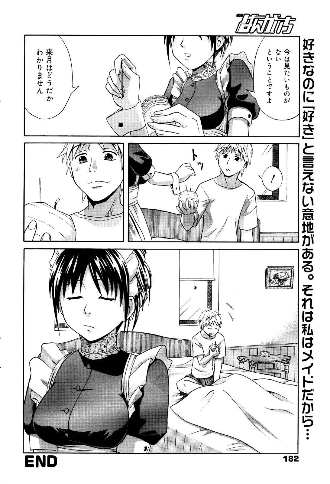 Manga Bangaichi 2006-01 page 182 full