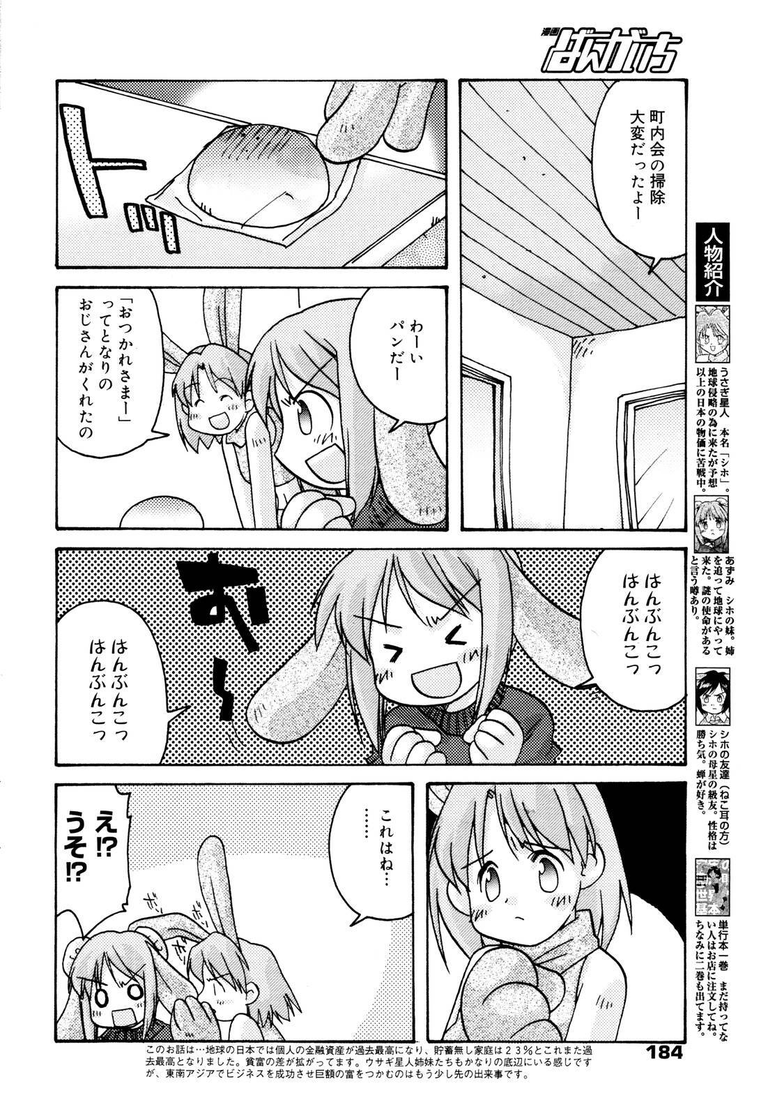 Manga Bangaichi 2006-01 page 184 full