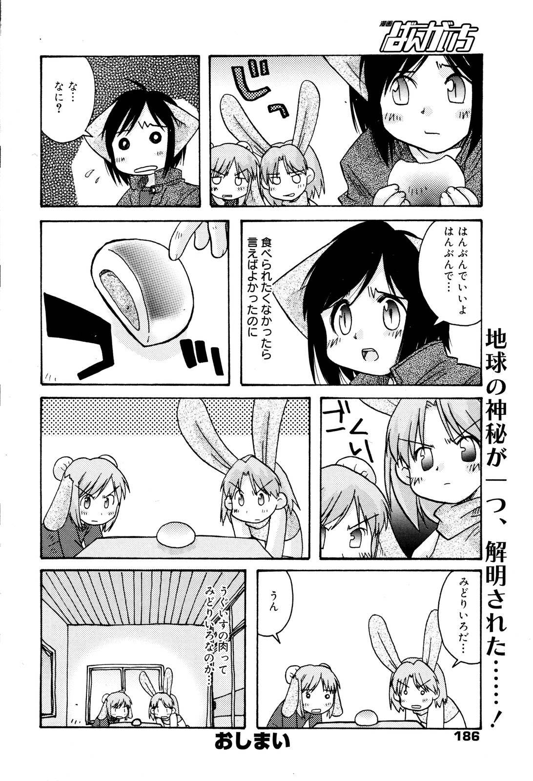 Manga Bangaichi 2006-01 page 186 full