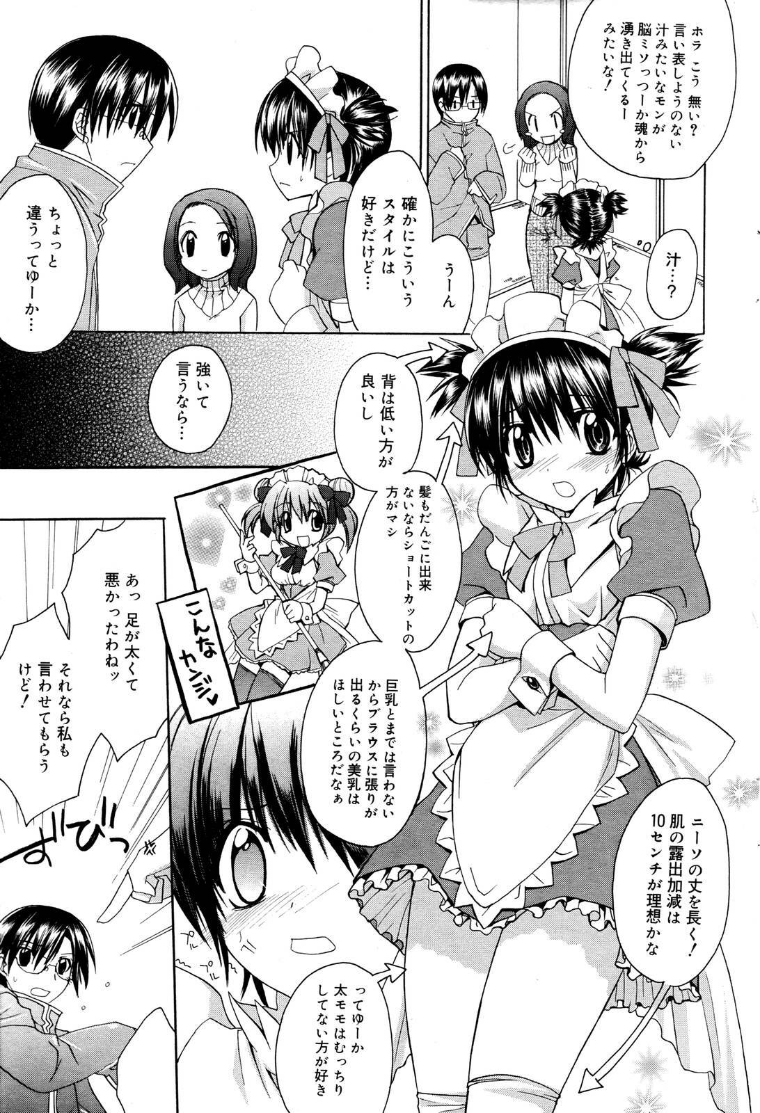 Manga Bangaichi 2006-01 page 65 full