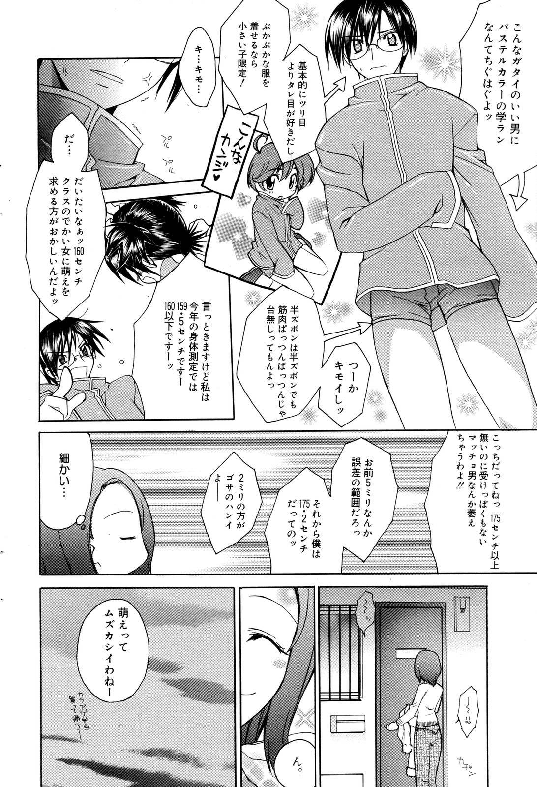 Manga Bangaichi 2006-01 page 66 full