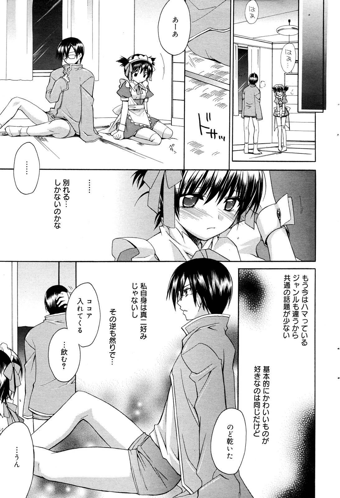 Manga Bangaichi 2006-01 page 67 full
