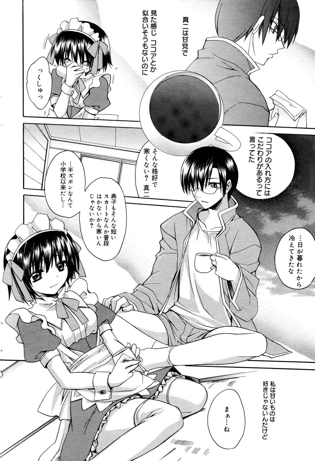 Manga Bangaichi 2006-01 page 68 full