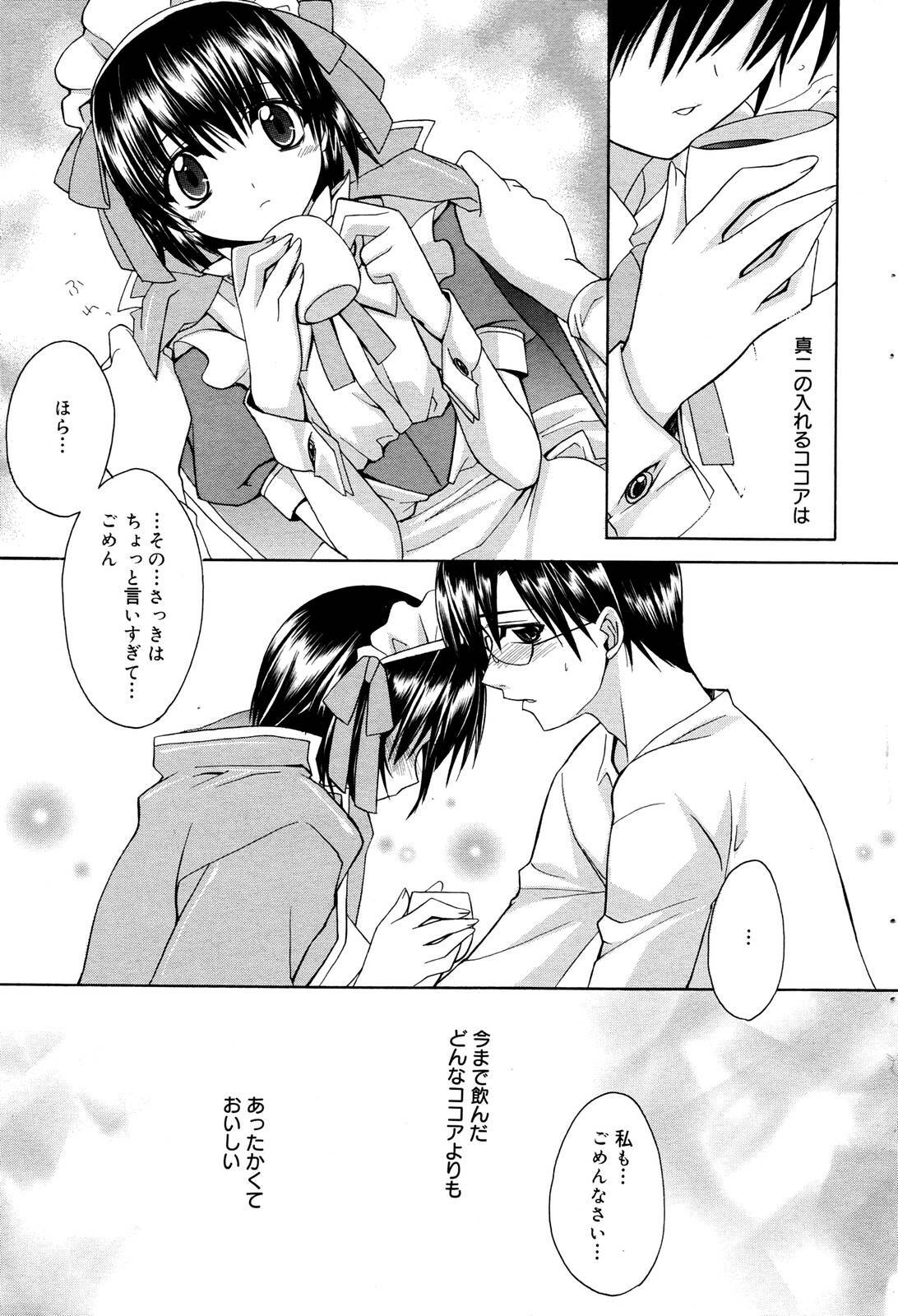 Manga Bangaichi 2006-01 page 69 full