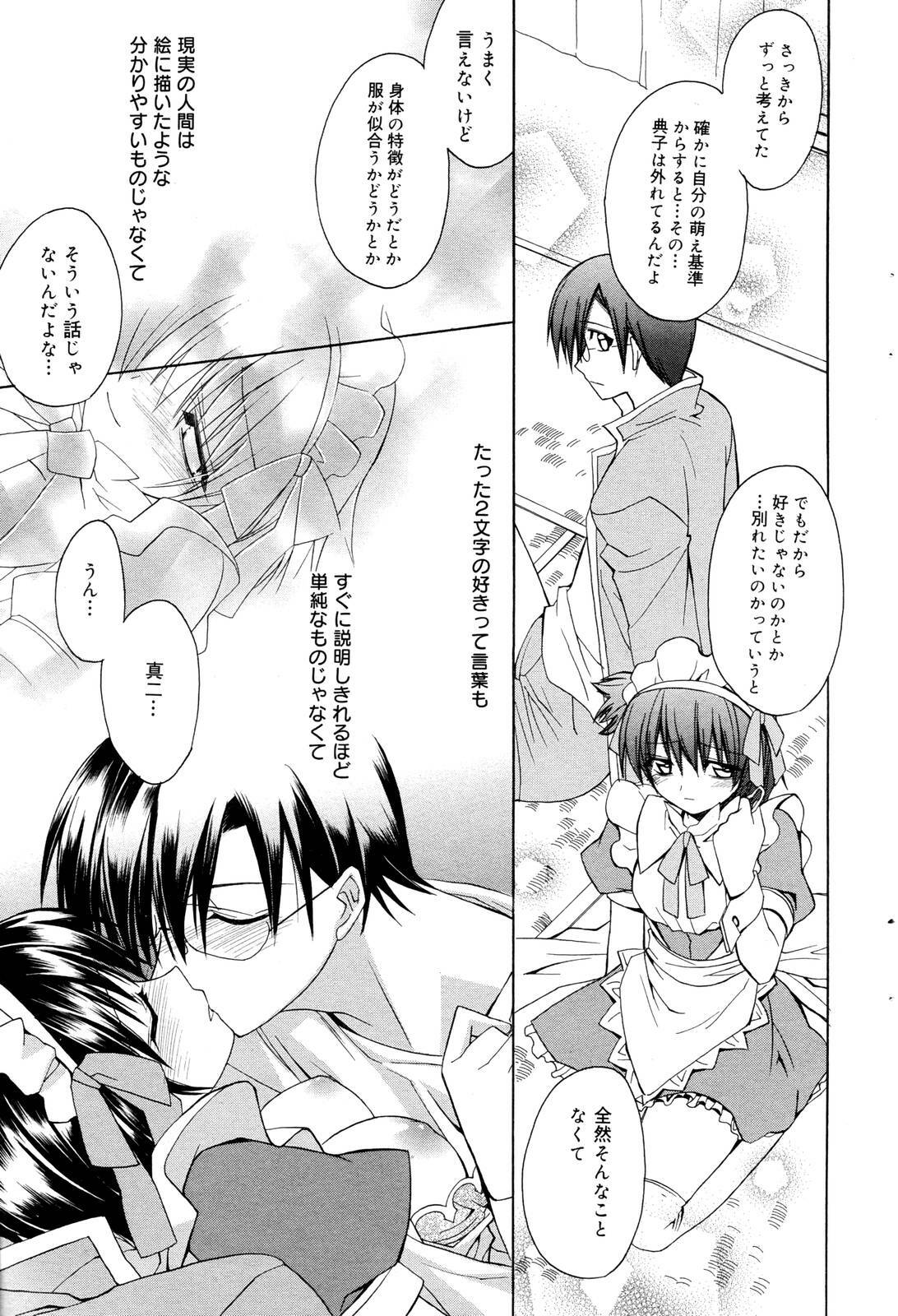 Manga Bangaichi 2006-01 page 71 full
