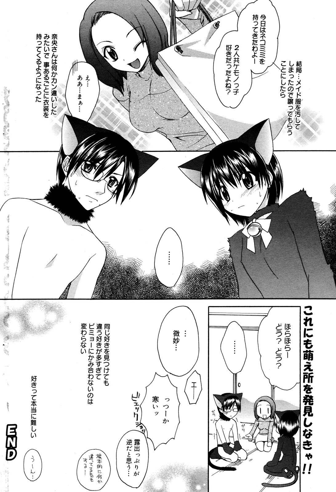 Manga Bangaichi 2006-01 page 76 full
