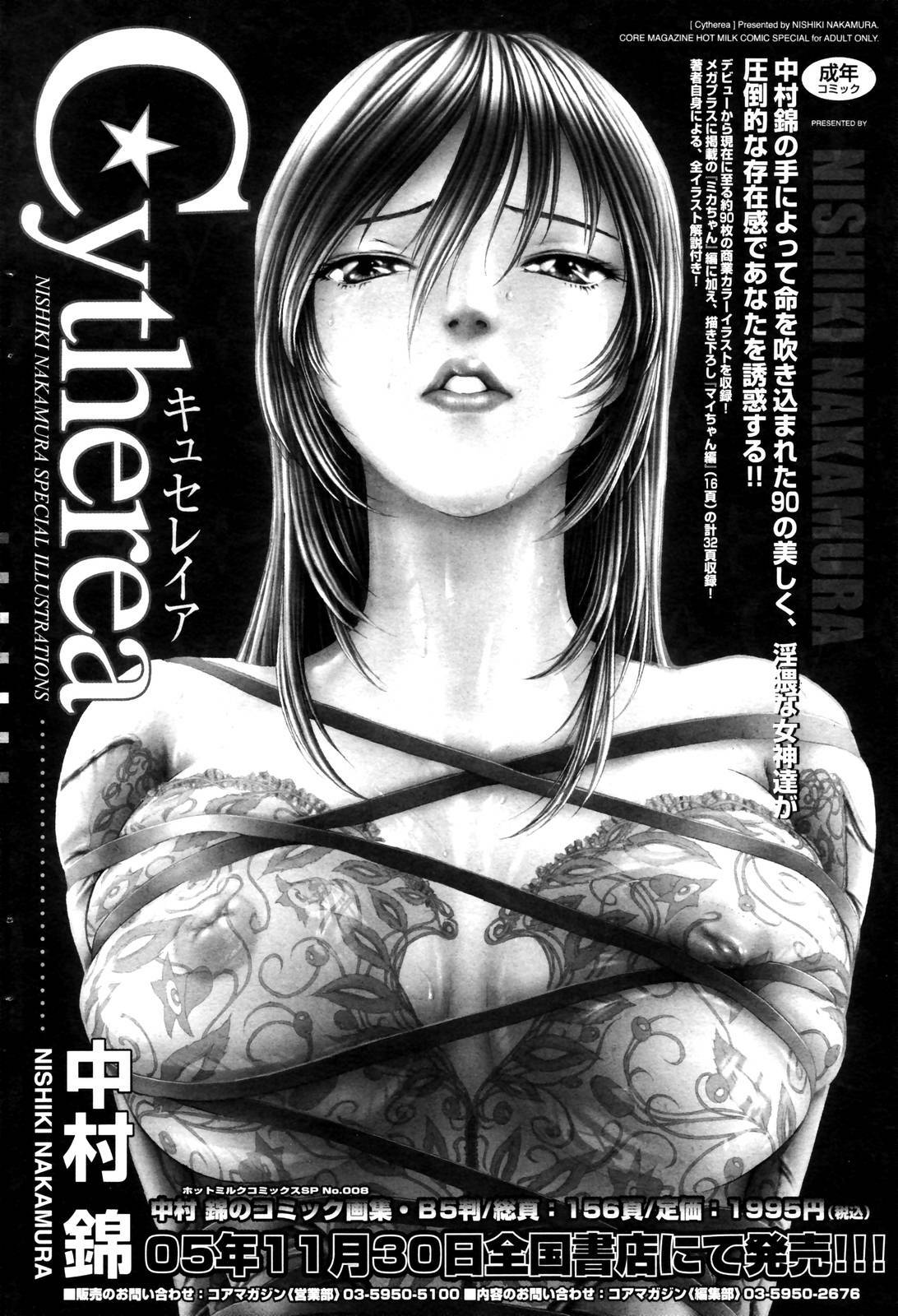 Manga Bangaichi 2006-01 page 78 full