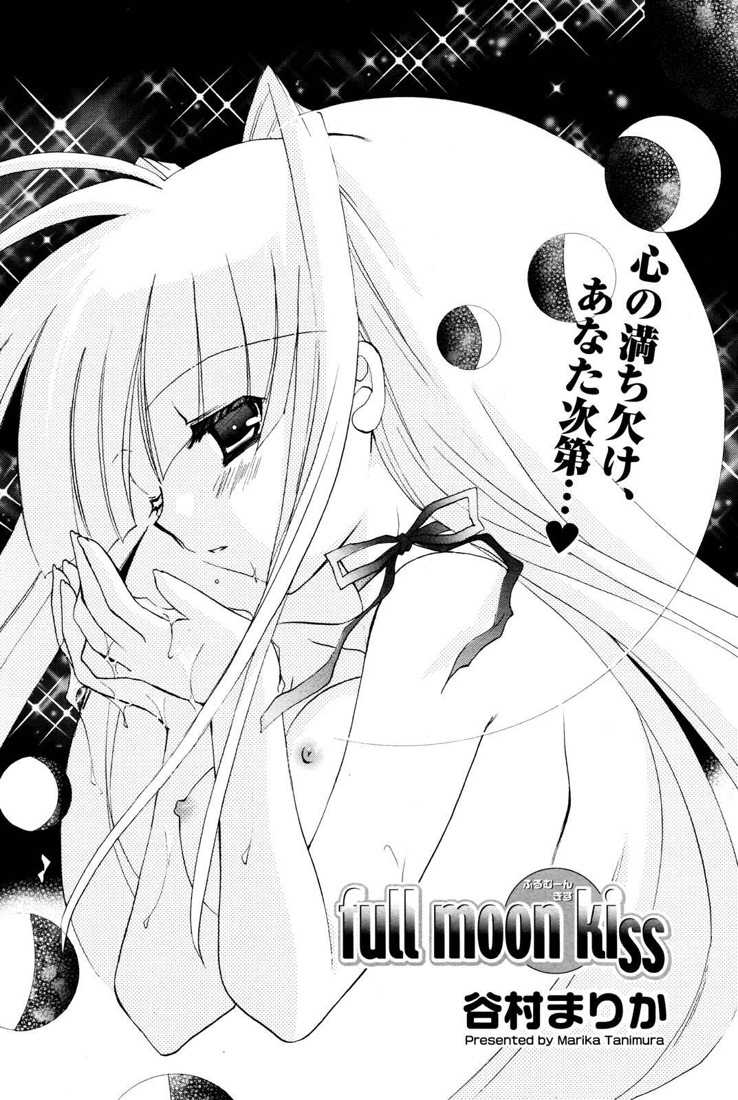 Manga Bangaichi 2006-01 page 80 full