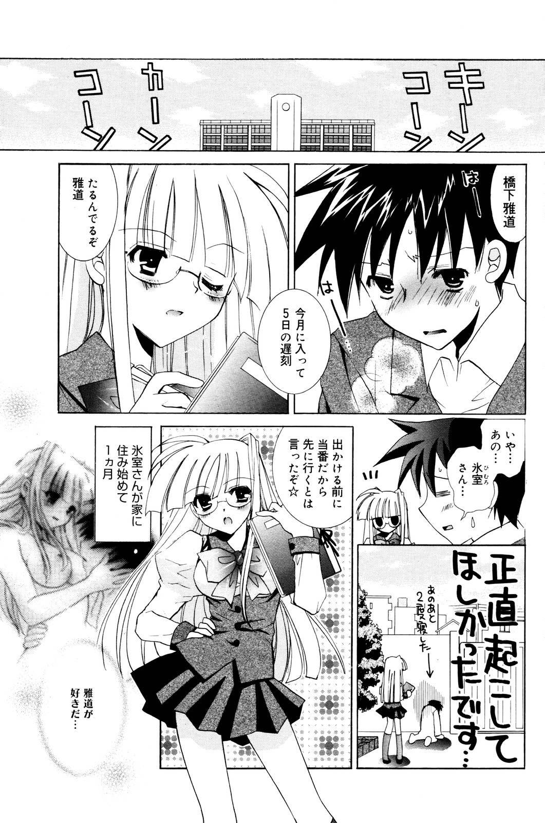 Manga Bangaichi 2006-01 page 81 full
