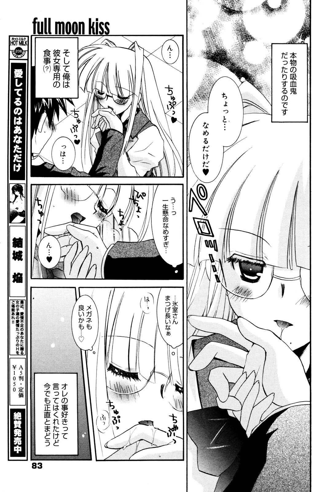 Manga Bangaichi 2006-01 page 83 full