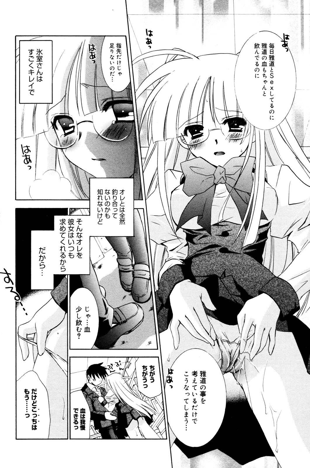 Manga Bangaichi 2006-01 page 86 full