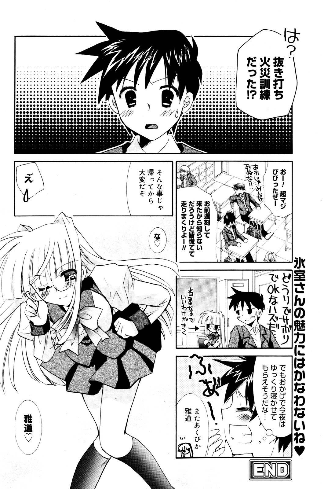 Manga Bangaichi 2006-01 page 94 full