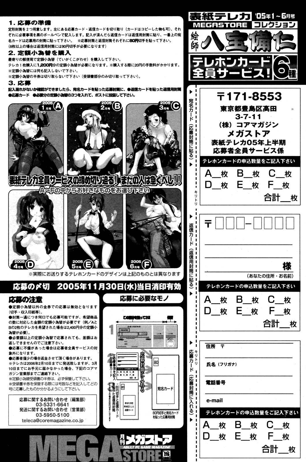 Manga Bangaichi 2006-01 page 96 full