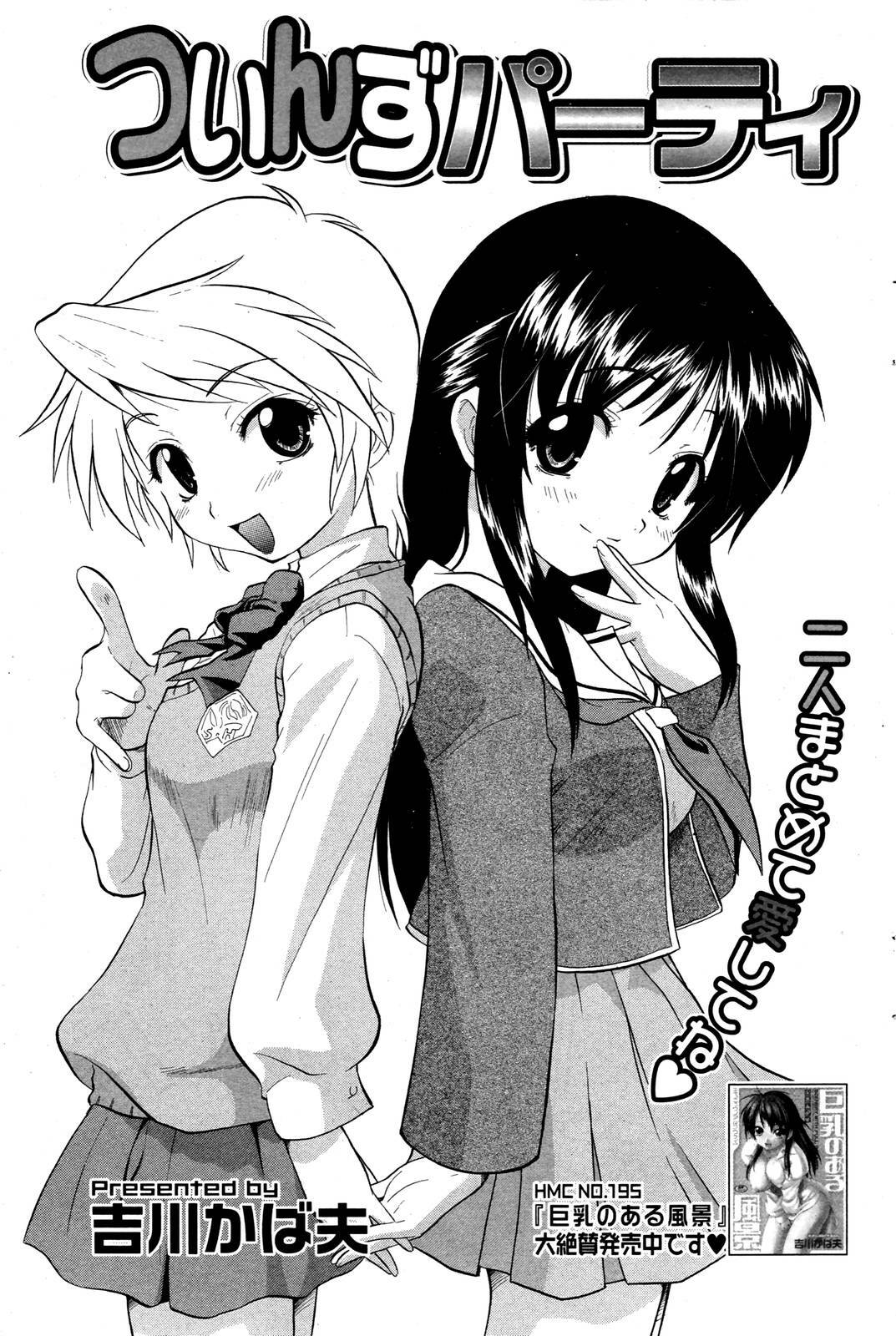 Manga Bangaichi 2006-01 page 97 full