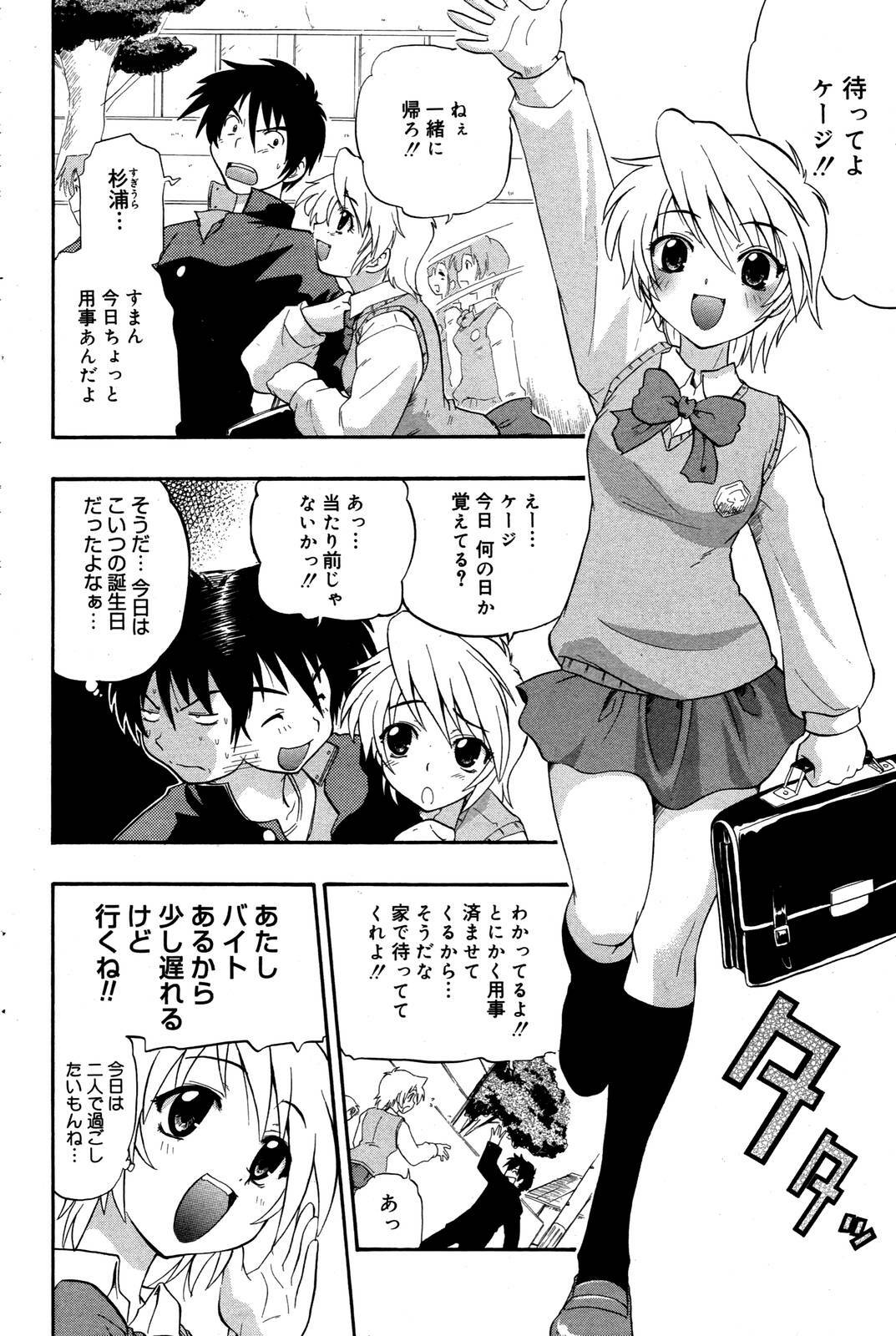 Manga Bangaichi 2006-01 page 98 full